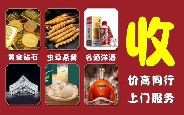 富阳区回收烟酒