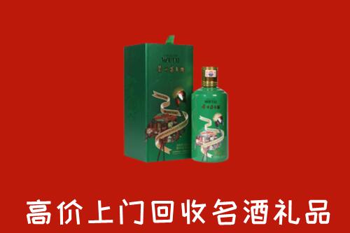 富阳区回收出口茅台酒