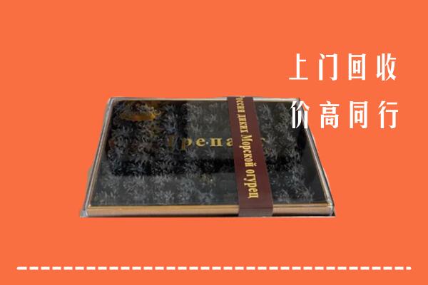 收购行情：富阳区回收礼盒海参