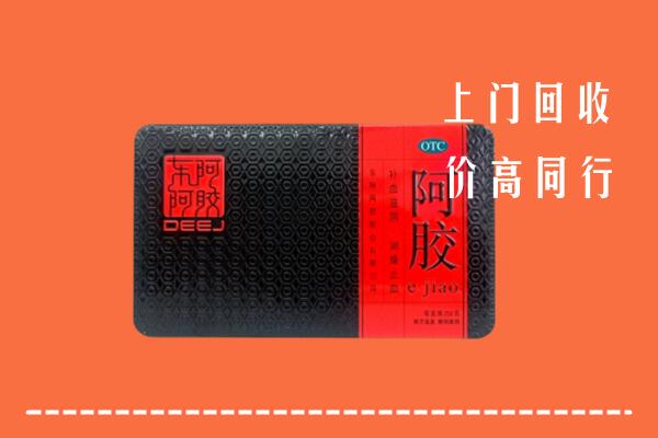 富阳区回收阿胶